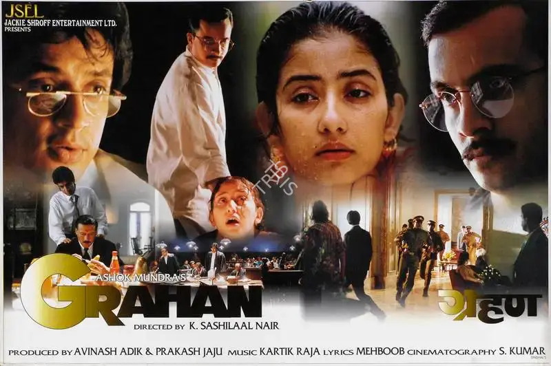 Avinash Adik (Producer), Grahan, 2001, Lobby Card