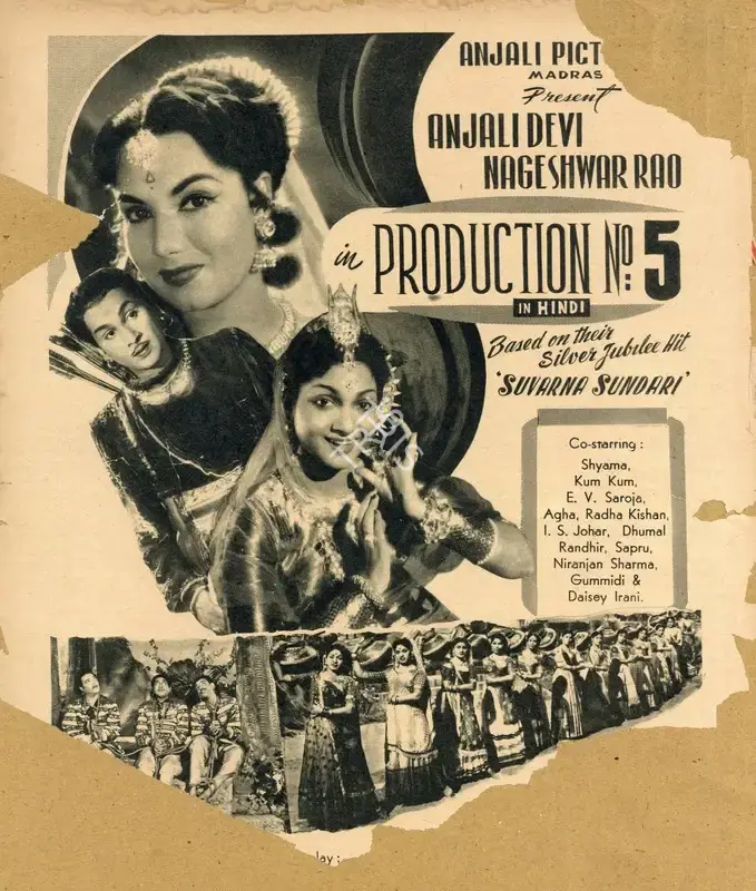 V. Raghavaiah (Director), Suvarna Sundari, 1957, Advertisement