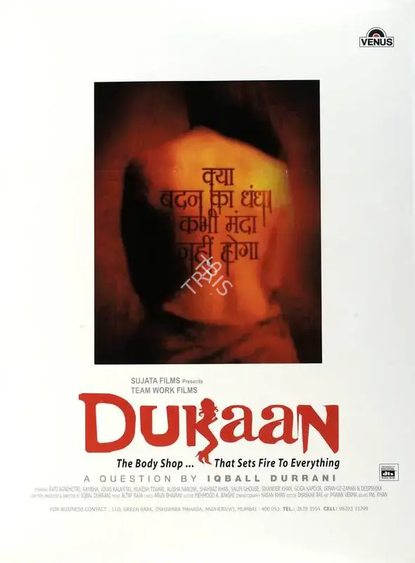 Iqbal Durrani (Producer), Dukaan, 2004, Full Sheet Poster