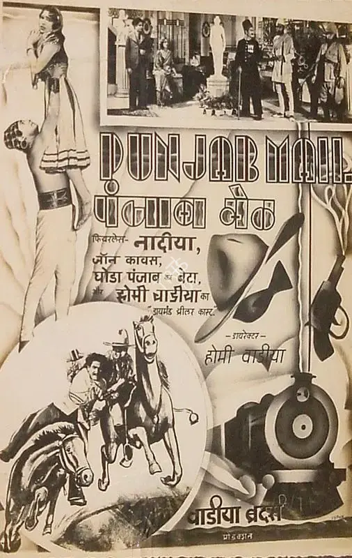 J.B.H. Wadia (Producer), Punjab Mail, 1939, Lobby Card