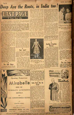 Khwaja Ahmad Abbas (Columnist), Deep are the Roots, in India Too!, 1948, Essay