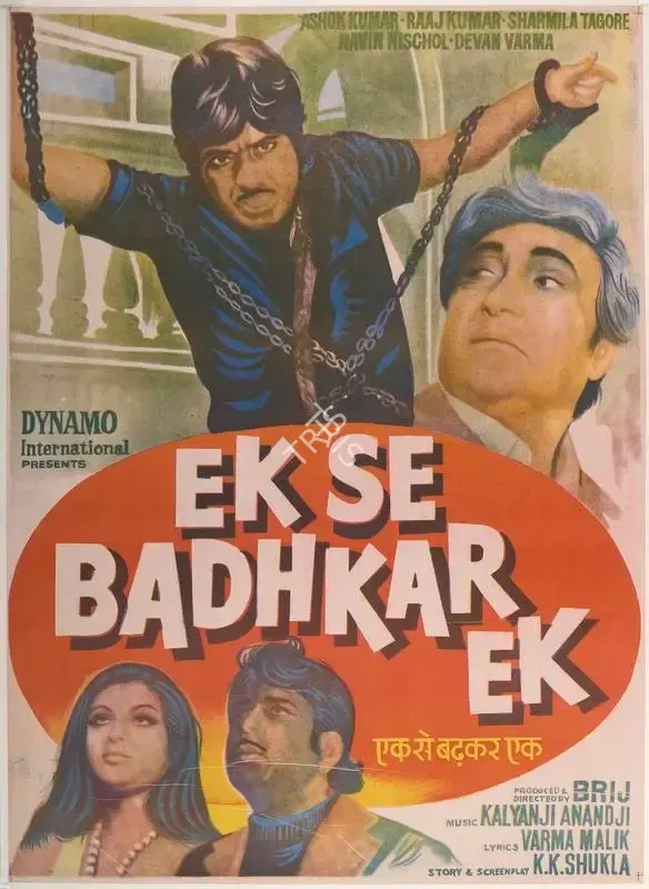 Brij Sadanah (Producer), Ek Se Badh Kar Ek, 1976, Full Sheet Poster