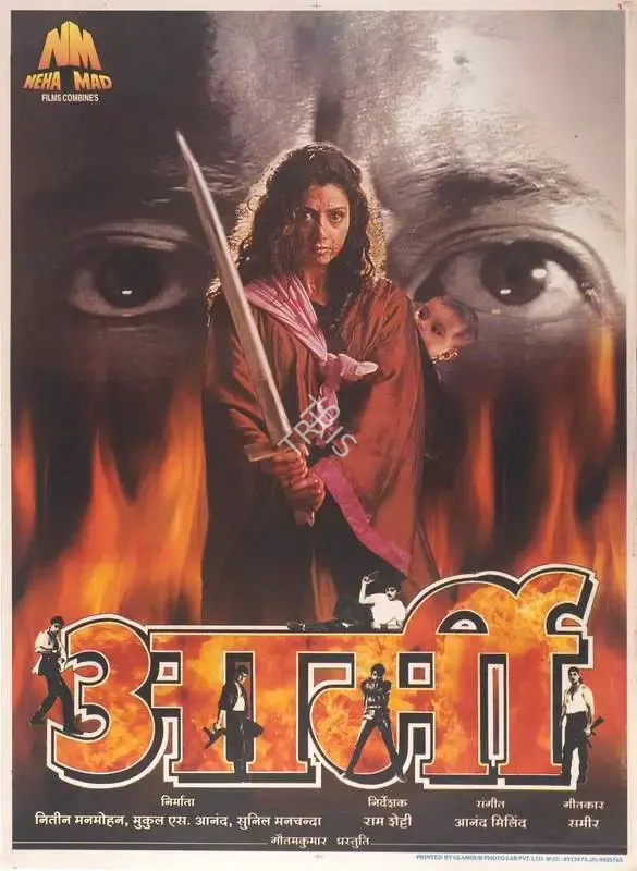 Mukul Anand (Producer), Army, 1996, Full Sheet Poster