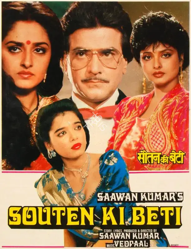 Saawan Kumar (Producer), Souten Ki Beti, 1989, Song-Synopsis Booklet