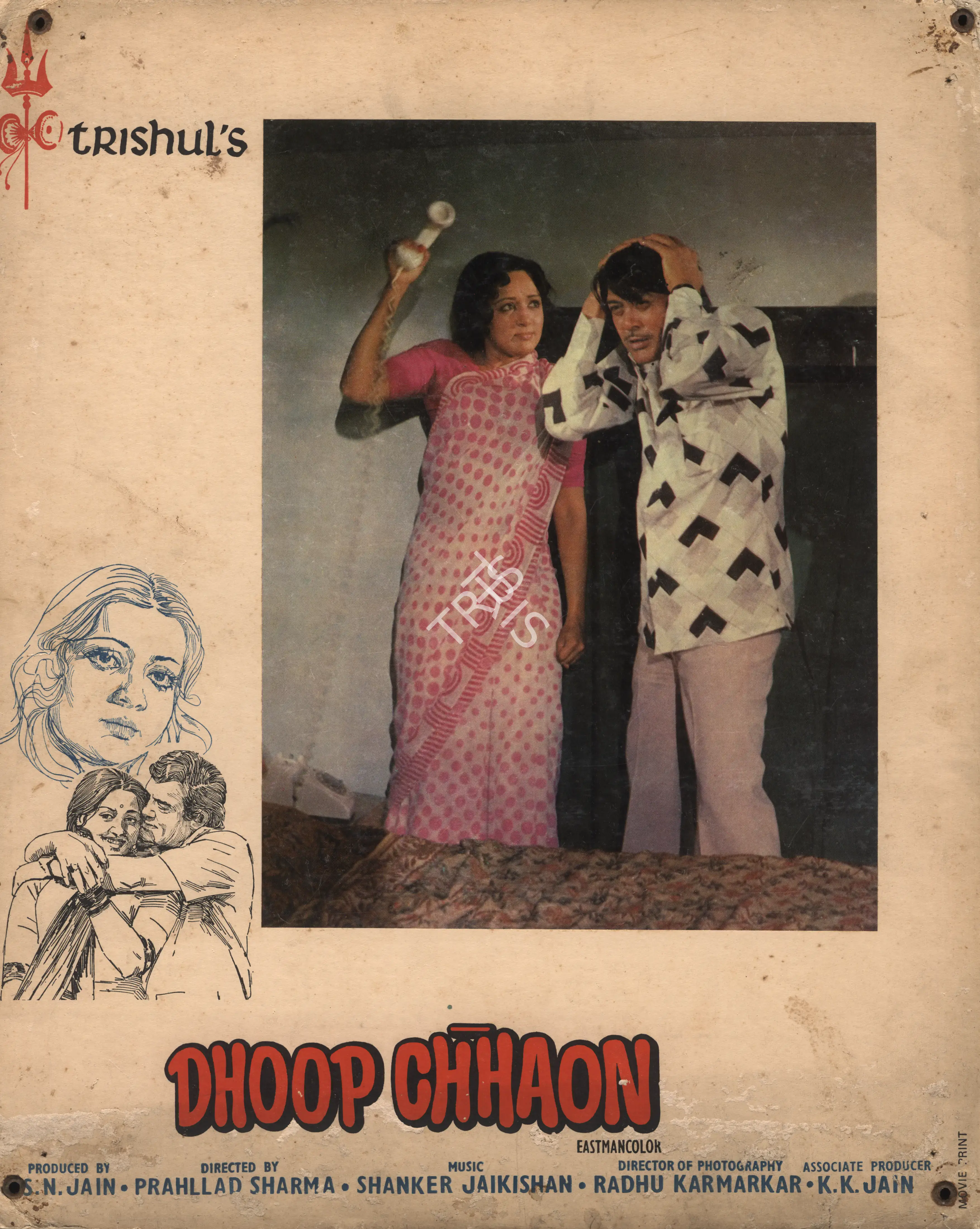 S.N. Jain (Producer), Dhoop Chhaon, 1977, Photographic Still Mounted on Lobby Card