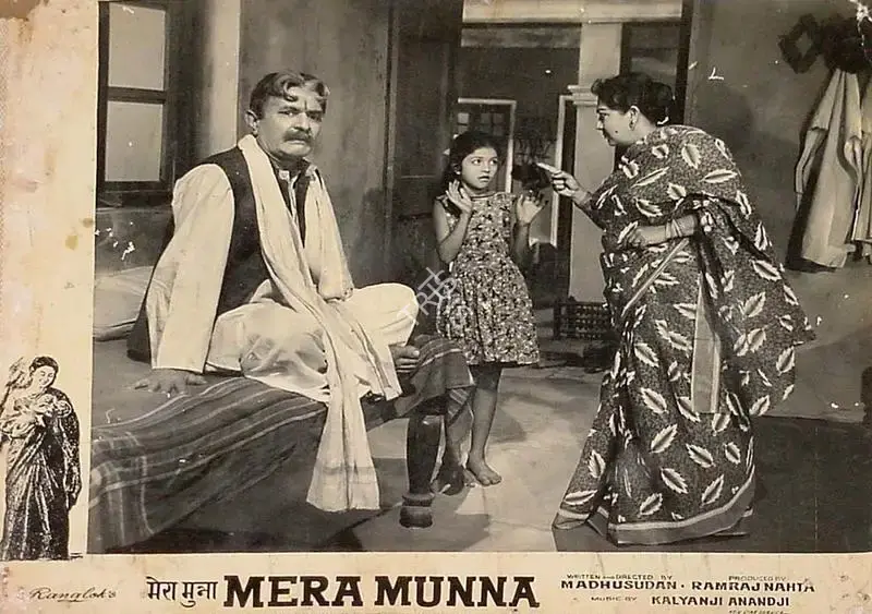 Ramraj Nahta (Producer), Mera Munna, 1967, Lobby Card