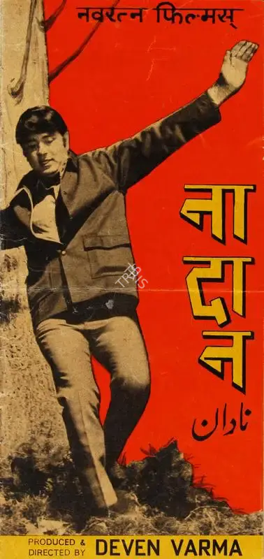 Devan Varma (Producer), Nadaan, 1971, Song-Synopsis Booklet