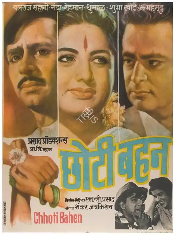 L.V. Prasad (Director), Chhoti Bahen, 1959, Full Sheet Poster