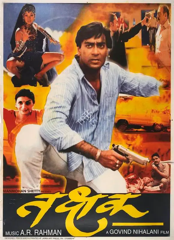 Govind Nihalani (Producer), Thak Shak, 1999, Full Sheet Poster