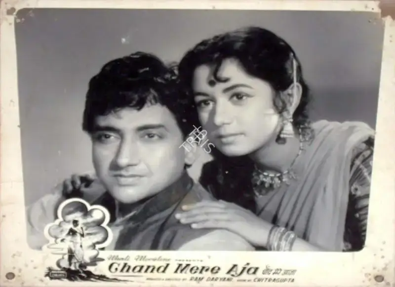 Ram Daryani (Producer), Chand Mere Aja, 1960, Lobby Card