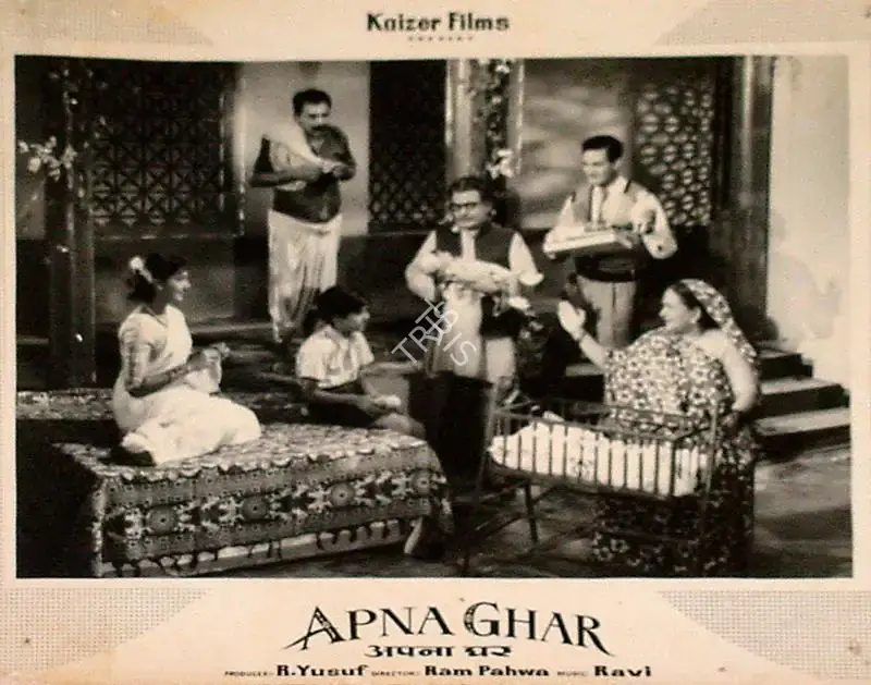 R. Yusuf (Producer), Apna Ghar, 1960, Lobby Card