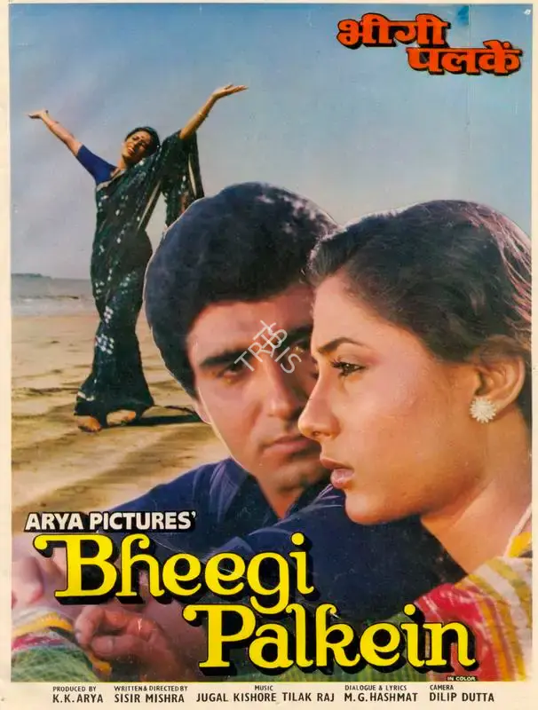 K.K. Arya (Producer), Bheegi Palkein, 1982, Song-Synopsis Booklet