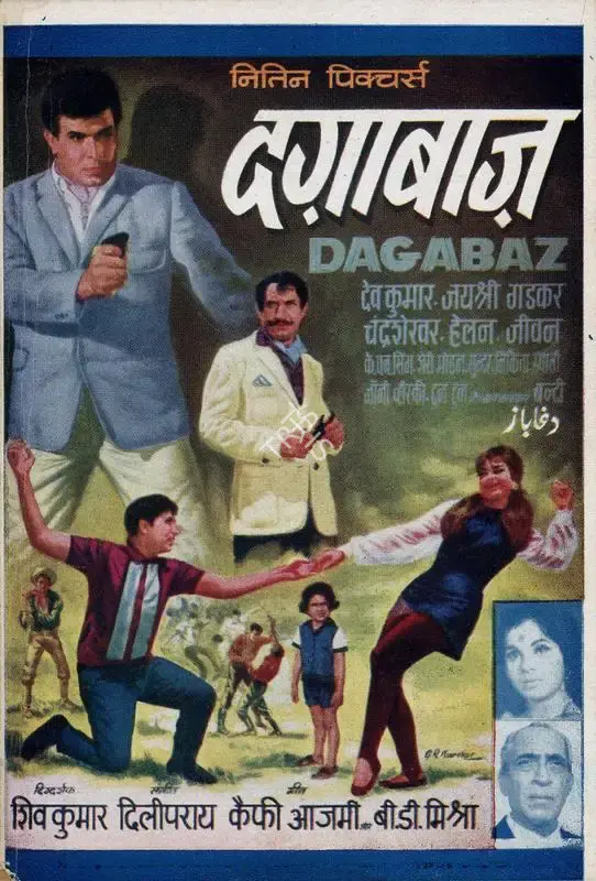 Shiv Kumar (Director), Dagabaz, 1970, Song-Synopsis Booklet