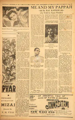 Raj Kapoor (Essayist), Me and My Pappaji, 1950, Film Review