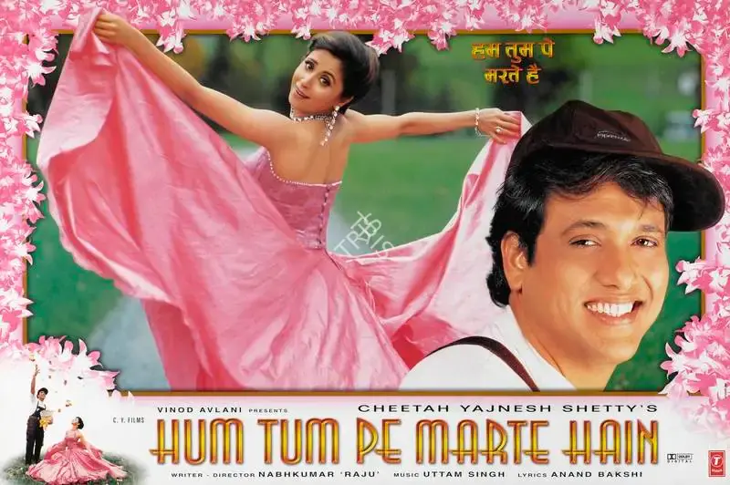 Cheetah Yajnesh Shetty (Producer), Hum Tum Pe Marte Hain, 1999, Lobby Card