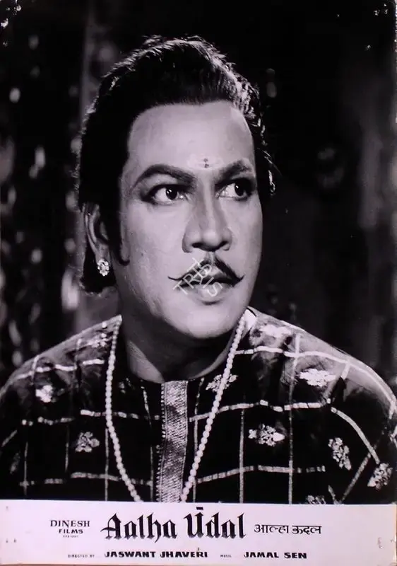 Jaswant Jhaveri (Director), Aalha Udal, 1962, Lobby Card