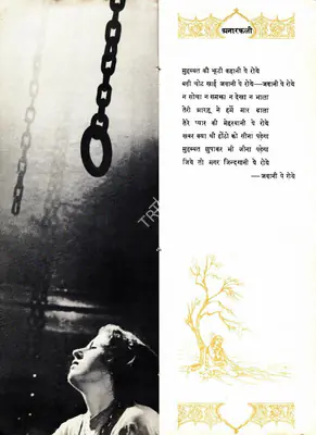 K. Asif (Producer), Mughal E Azam, 1960, Song Synopsis Booklet