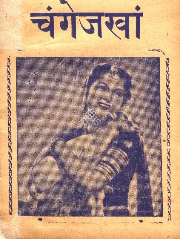 Gulshan Bahl (Producer), Changez Khan, 1957, Cyclostyled Lyrics Leaflet
