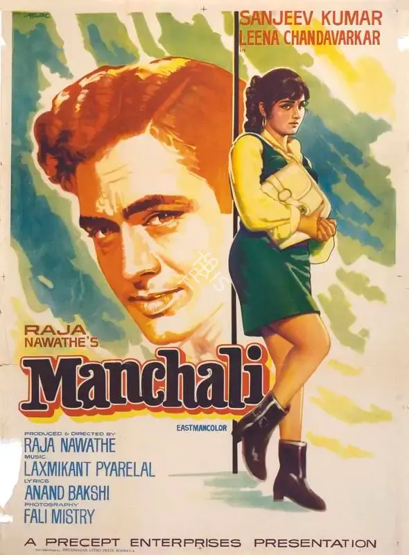 Raja Nawathe (Producer), Manchali, 1973, Full Sheet Poster