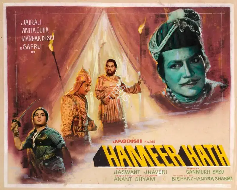 Bishanchandra Sharma (Producer), Hameer Hath, 1964, Showcard