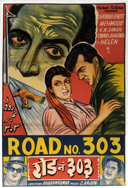 Ratan Kumar (Producer), Road No 303, 1960, Half Sheet Poster