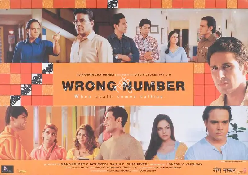 Manoj Chaturvedi (Producer), Wrong Number, 2003, Lobby Card