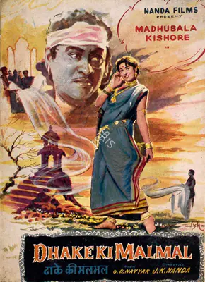 J.K. Nanda (Producer), Dhake Ki Malmal, 1956, Song-Synopsis Booklet
