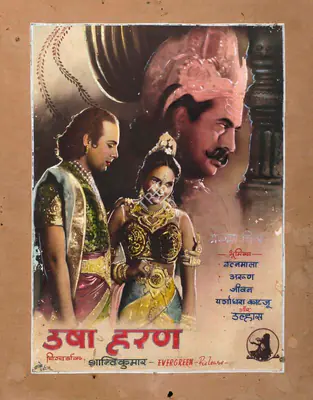 Kabe Arts (Art Studio), Usha Haran, 1949, Showcard