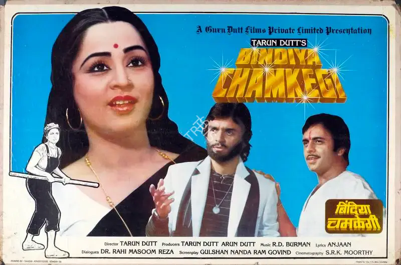 S.R.K. Moorthy (Cinematographer), Bindiya Chamkegi, 1984, Lobby Card