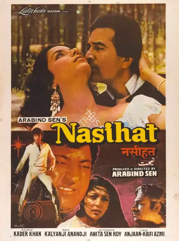 Arabind Sen (Producer), Nasihat, 1986, Full Sheet Poster