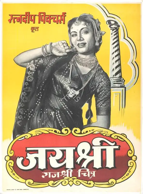 Harsukh Bhatt (Director), Jayshri, 1956, Full Sheet Poster