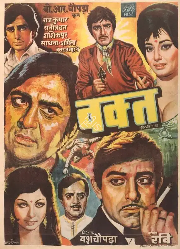 B.R. Chopra (Producer), Waqt, 1965, Full Sheet Poster