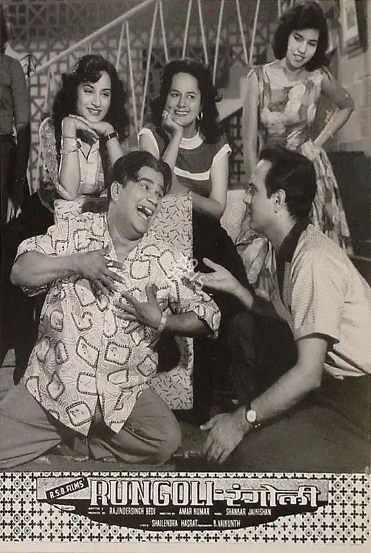 Rajinder Singh Bedi (Producer), Rungoli, 1962, Lobby Card
