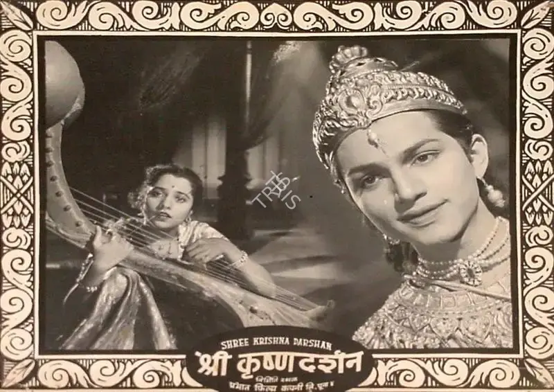 A.R. Sheikh (Director), Shrikrishna Darshan, 1950, Lobby Card