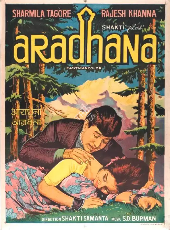 Shakti Samanta (Producer), Aradhana, 1969, Full Sheet Poster