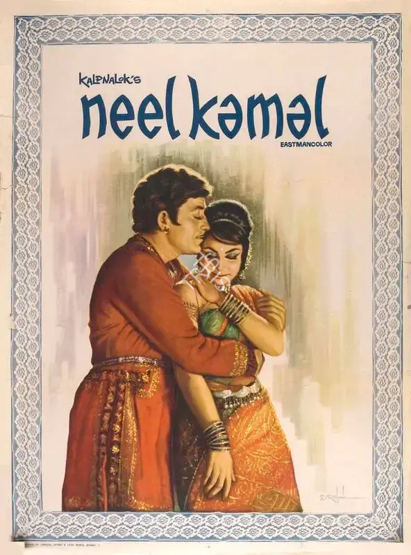 Pannalal Maheshwary (Producer), Neel Kamal, 1968, Full Sheet Poster