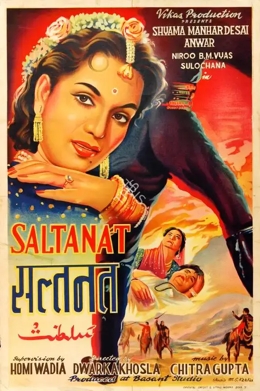 Studio M.S. Kerkar (Designer), Saltanat, 1954, Half Sheet Poster