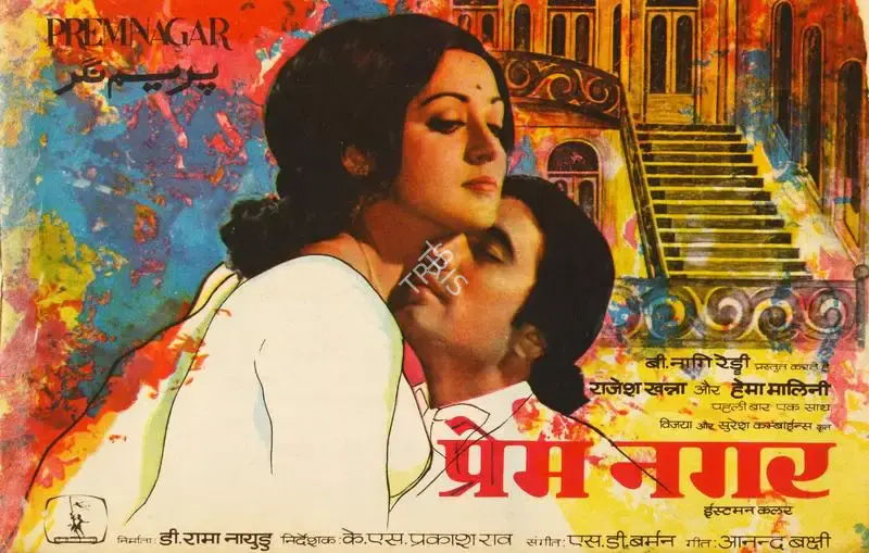 Prem Nagar, Music Director, 1974