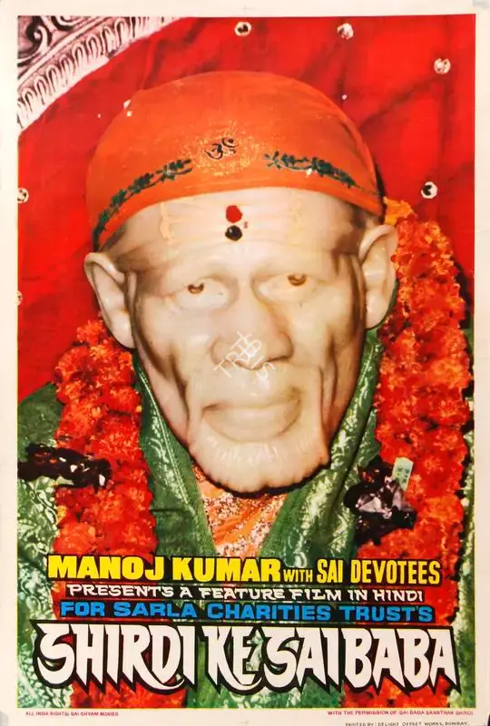 Ashok Bhushan (Director), Shirdi Ke Saibaba, 1977, Half Sheet Poster