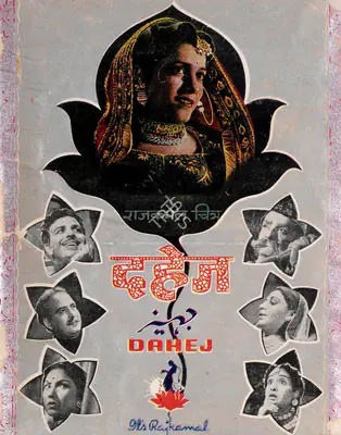 V. Shantaram (Producer), Dahej, 1950, Song-Synopsis Booklet