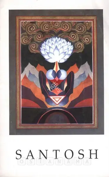 G.R. Santosh (Artist), Gulam Rasool Santosh, 1998, Solo Exhibition Invitation
