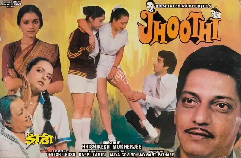 Jaywant Pathare (Cinematographer), Jhoothi, 1986, Lobby Card
