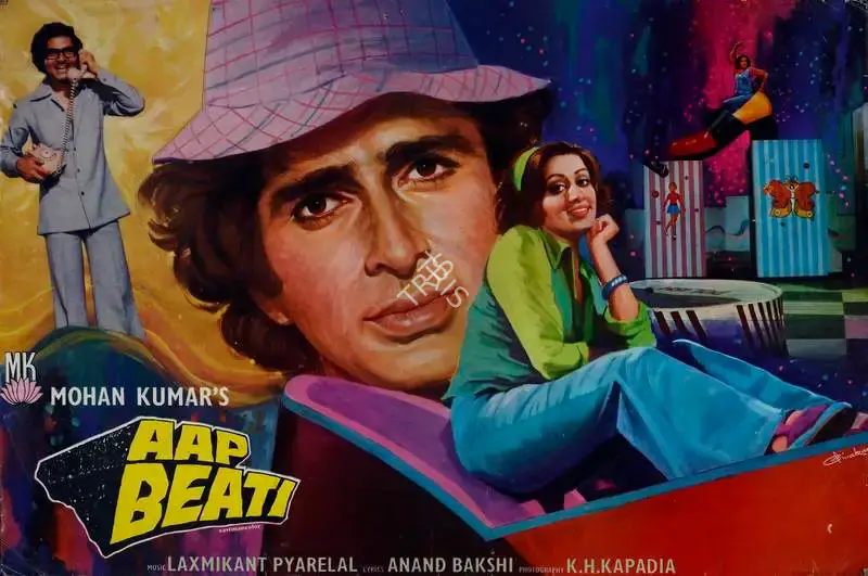 Mohan Kumar (Producer), Aap Beati, 1976, Lobby Card