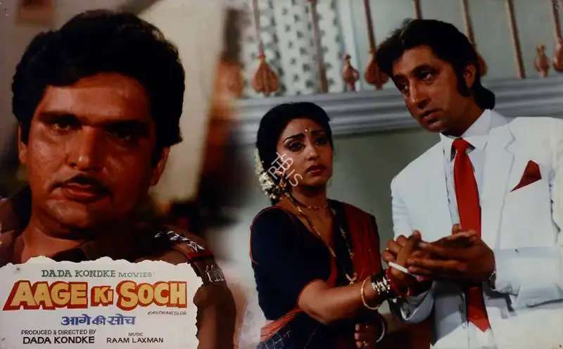 Dada Kondke (Producer), Aage Ki Soch, 1988, Lobby Card