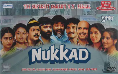 Mirza, Saeed Akhtar (Producer) | Cover of DVD Box Set | CinemaEducation | 00842027