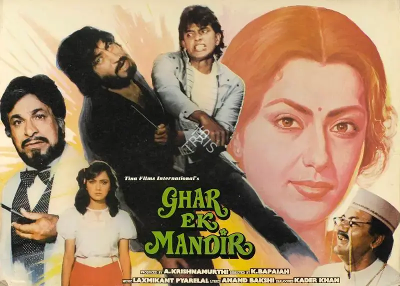 A. Krishnamurthi (Producer), Ghar Ek Mandir, 1984, Lobby Card