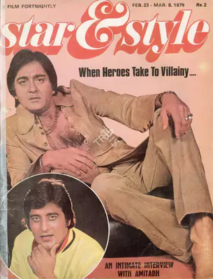 Gulshan Ewing (Editor), Star & Style, 1979, Magazine