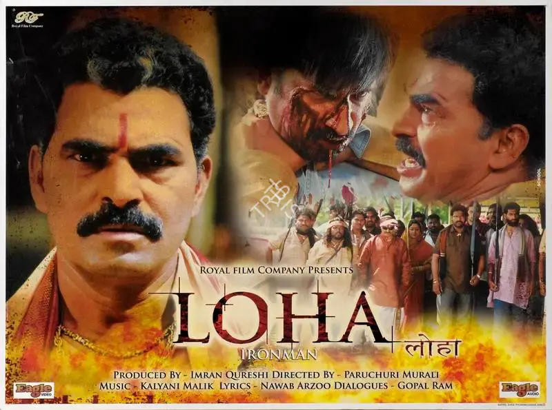 Imran Qureshi (Producer), Loha, 2005, Lobby Card