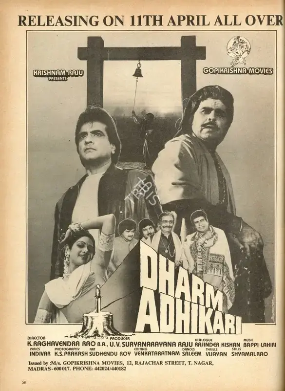 U. V. Suryanarayana Raju (Producer), Dharm Adhikari, 1986, Advertisement
