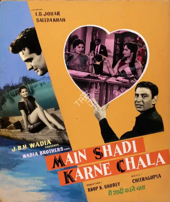 Roop K. Shorey (Director), Main Shadi Karne Chala, 1962, Showcard